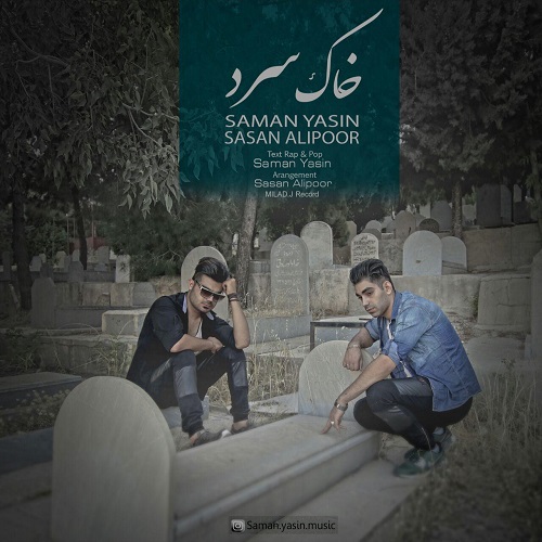 سامان یاسین و ساسان علیپور خاک سرد